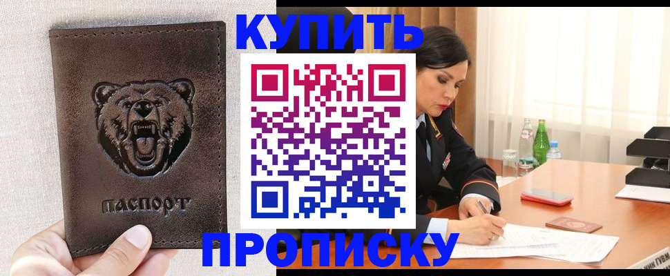 где прописаться в Добрянке
