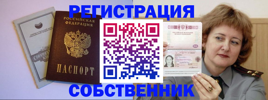 прописка паспорт в Добрянке