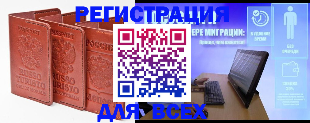 прописка штамп в Добрянке
