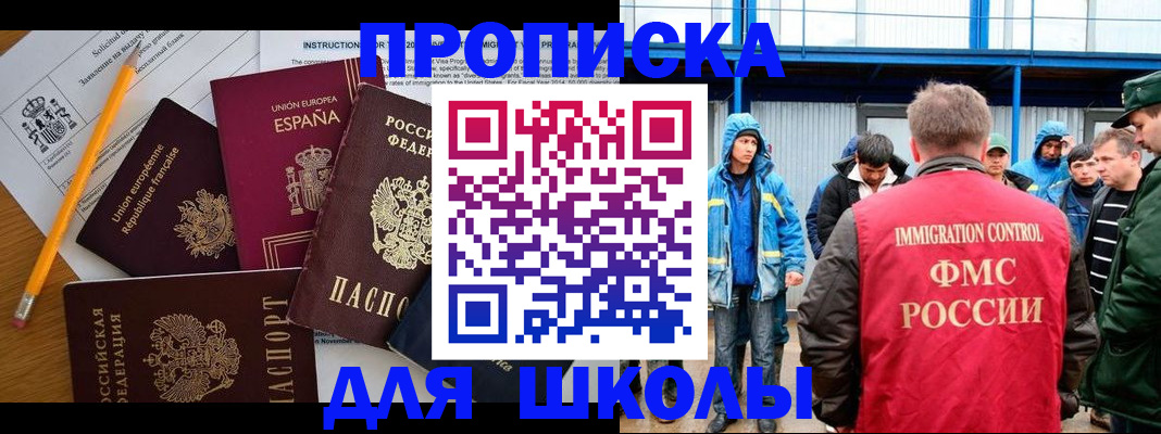 временная регистрация в квартире в Добрянке