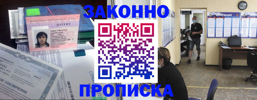 временная регистрация купить в Добрянке